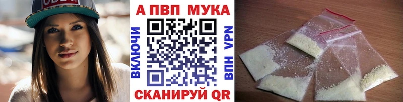 Альфа ПВП Соль  купить   Сим 