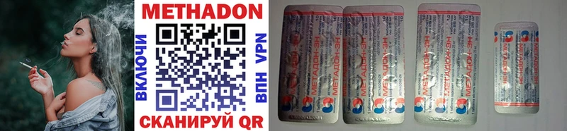 Метадон methadone  omg онион  Сим 