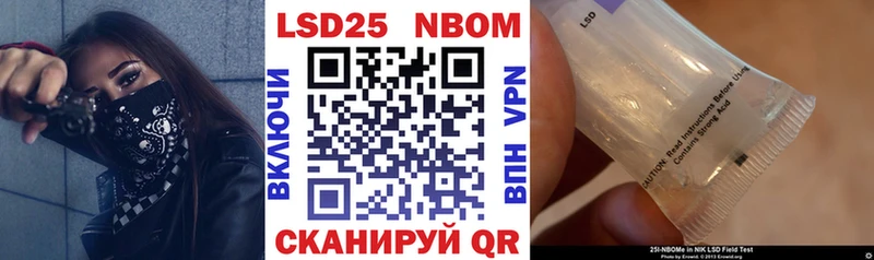 Марки 25I-NBOMe 1,5мг  Сим 